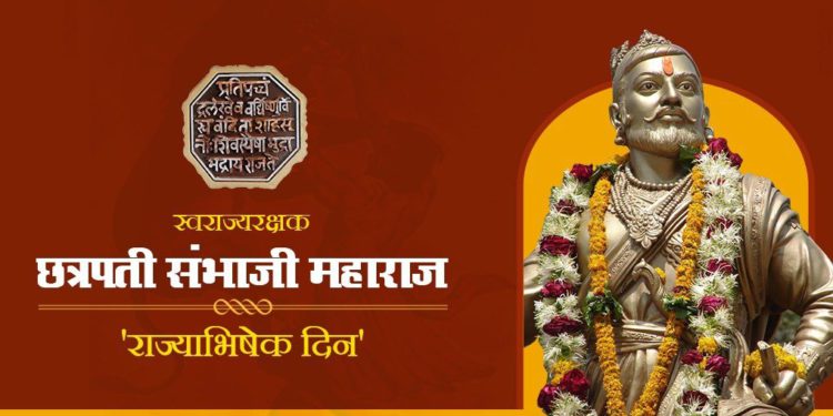 “महाराष्ट्राच्या उन्नतीसाठी छत्रपती संभाजी महाराजांचा स्वाभिमानी विचार प्रेरक” – उपमुख्यमंत्री अजित पवार